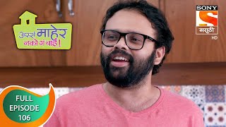 Assa Maher Nako Ga Bai - अस्सं माहेर नको गं बाई - Ep - 106 - Full Episode - 15th April, 2021