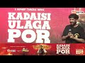 HipHop tamizha Adhi Speech | KADAISI ULAGAPOR | PRESS MEET