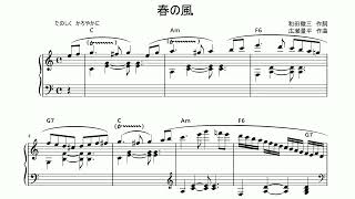 【みんなのうた】【児童合唱曲】春の風　和田徹三作詞　広瀬量平作曲　VOCALOID