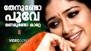 Thenundo Poove Video Song | Full HD | Yakshiyum Njanum | Goutham P. Krishna | Meghana Raj | Vijay