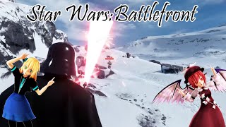 【ゆっくり実況】みすちーとゆく Star Wars:Battlefront β