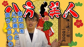 【切り抜き】八方美人と言われます(　；∀；)の巻