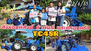 PTOนิวฮอลแลนด์TC48Rตัดการทำงานเองอัตโนมัติรีวิวการทำงาน|ส่งมอบครอบครัวคำพันธ์ อ.ปะคำ บุรีรัมย์