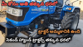 Sonalika Di 750iii RX || Model 2023 || 9177829784 || Second hand Tractor sale || @TractorGuide