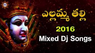 Yellamma Thalli 2016 Mixed Dj songs || Yellamma Devotional Songs ||  Telengana Folks