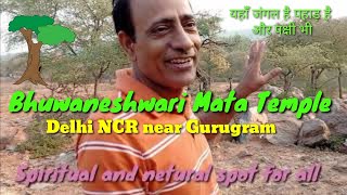 Bhuvaneshwari Devi Mata Mandir, Gurugram/ Arawali Hill station/ Natural \u0026 spiritual place