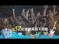 【 2023新北市河海音樂季 淡水漁人舞台】卡司篇