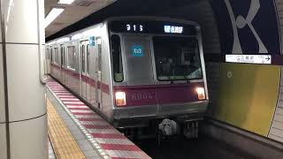 東京メトロ8000系04F三越前発車