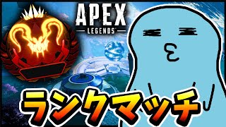 【Apex】マスター「俺だって時間あればプレデターいけるし」ランク！