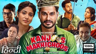 Kanjoos Makhichoos Full Movie | Kanjoos Makhichoos Full Movie Hindi Dubbed Review & Other Details