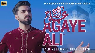 ALI ALI ALI MOLA ALI | New Manqabat 13 Rajab 2024 | Sm Haider Raza | Special MolaAli | TNARECORDS