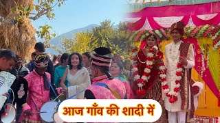 आज गया में पहाड़ी शादी में ।।#pahadi#marriage #DB Bisht vlogs | |