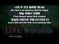 나의 주 크고 놀라운 하나님 7시간 연속 awesome god korean ver with cry 7 hour repeat samuel kim ministry