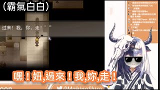 霸氣的牧野白告白【Makino Shiro Ch. 牧野白 / MakinoShiro】【新人vtuber/vtuber精華/ vtuber中文/vtuber】