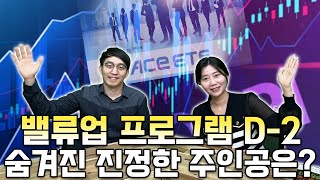 [뒷담화] 지금은 저PBR 시대! 올바른 투자 전략은?