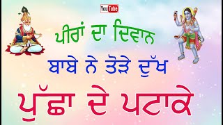 #Sunam  Live # Peera De Jass | Jass Peera De | Mata De Jass | Sadha De Jass | New 2022