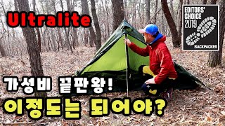 초경량 1인용 텐트 식스문디자인 루나 솔로