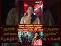 “அமரன் பார்த்தவங்க பேசமுடியாம என்னை கட்டிப்பிடிச்சு அழுறாங்க...” நெகிழ்ச்சியில் பேசிய சாய் பல்லவி..!