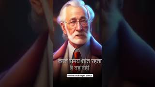 जिस व्यक्ति का मन#motivational #shorts #videos