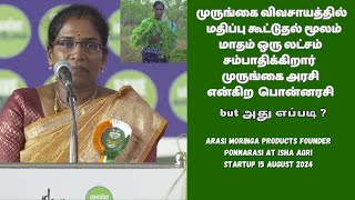 Ponarasi | Arasi Moringa Products | Earning 1 lakh/month from Moringa Just Doing Value Addition.