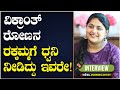 Dubbing Artist Ashika Exclusive Interview | ರಕ್ಕಮ್ಮಗೆ ಧ್ವನಿ ನೀಡಿದ್ದು ಇವರೇ | Vijay Karnataka