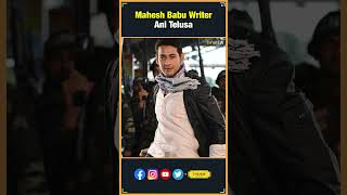 Mahesh garilo oka writer kuda unnarani meku telusa? |  Business Man  | Mahesh Babu | Thyview