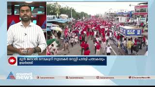 സിപിഐ പാർട്ടി കോൺഗ്രസിൽ ആദ്യമായി ദേശീയ പതാക ഉയർത്തി| CPI Party Congress