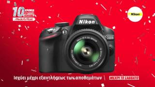 10 Χρόνια Media Markt | Τηλεόραση Lg 28'' \u0026 Nikon D3200