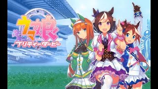 【ウマ娘 x ネ〇リーグ】視聴者様から頂いた問題を解いていくよ！ #164