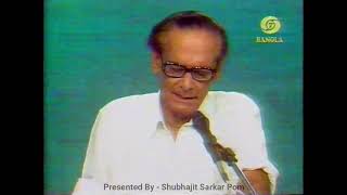 Poth Harabo Bolei Ebar Pothe Nemechi | Live Hemanta Mukhopadhyay  Salil Choudhury | DD Bangla
