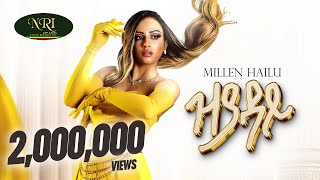 Millen Hailu - Zyaday - ሚለን ሃይሉ - ዚያዳይ - New Eritrean Music 2023 (Official Video)
