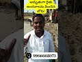 రైతు అందచనలను మించిన బోరు bore underground borewell farmers geologist groundwatersurvey