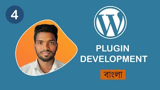 Plugin With OOP || Best WordPress Plugin Development Tutorial Bangla