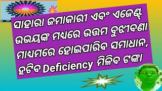 Sahara Refund Pain Agent Abang Jamakarinka Sahajog Darakar