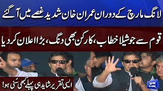 Imran Khan Fiery Speech in Long March At Gujranwala | 31 Oct 2022 | Dunya News