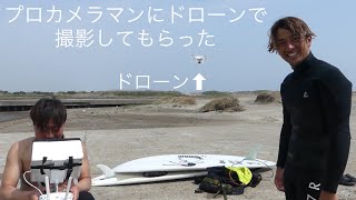 プロカメラマンにドローンで撮影してもらった☺︎ at 片貝漁港 けーいちろースタイル　ミッドレングス　 サーフィン　ロングボード