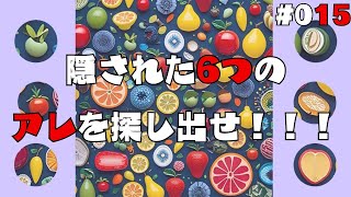 【知育.認知症予防.脳トレ】子供から大人まで誰でも楽しめる新感覚知育.脳トレ.認知症予防クイズ！　015