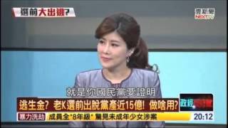 20151218正晶限時批_鍾年晃(節錄)談國民黨出售黨產x黨產內幕