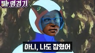 김도! 우릴 구해주러 왔구나! [데바데 명경기]