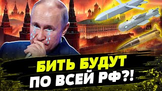 КУДА БУДУТ БИТЬ ВСУ? И куда долетят ракеты Запада?