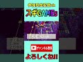 何をダビングするのかなwww【桃鉄 shorts 】