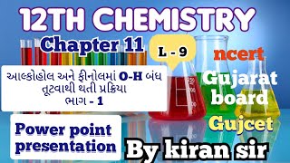 12 chemistry chapter 11 in Gujarati(આલ્કોહોલ અને ફીનોલની ધાતુ સાથે પ્રક્રિયા) L-9 by kiran sir