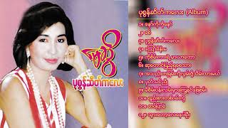 ကိုစိမ်းကားရဲ့မာယာတော  မေဆွိ