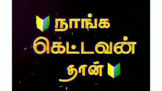 🔰வீர உப்பிலிய நாயகர் வம்சம் 🔰 இது அவமானம் இல்லை அடையாளம் 🔰⚔️