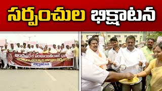 కర్నూలు జిల్లా సర్పంచులతో ముఖాముఖి |  Kurnool Dist Sarpanches Interview | Panchayat Funds