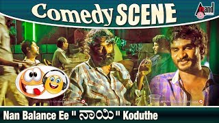 Nan Balance Ee "ನಾಯಿ"  Koduthe | Chikkanna | Jigarthanda | Comedy scene