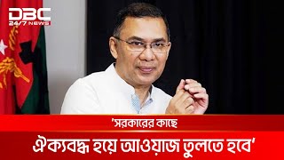 বাংলাদেশকে উন্নত বিশ্বের কাতারে নিতে নির্বাচনের বিকল্প নেই | DBC NEWS