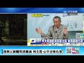 【中天直播 live】最新 北檢抗告又成功 柯文哲今辭黨主席難逃再覊押 20250101 @大新聞大爆卦hotnewstalk