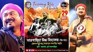 Tanmay Kar \u0026 Friends Live Concert*Satgachia High School (H.S.) Purba Satgachia, Kalna, Purba Burdwan