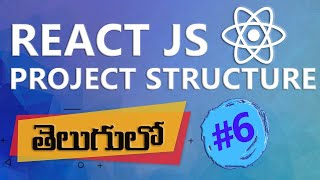 REACT JS PROJECT STRUCTURE |REACT JS IN TELUGU | REACT IN TELUGU |